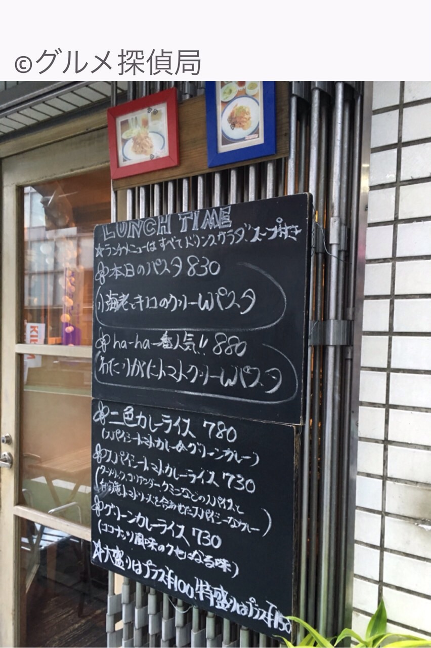 【グルメ探偵局】※画像2　店頭の黒板